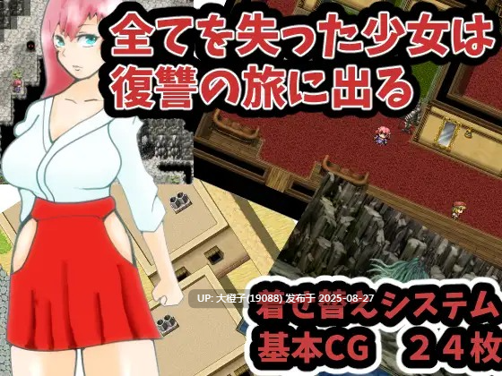 [RPG汉化PC][ワンドワンド]封魔師チヅル[900M]-第4张图片-萌站