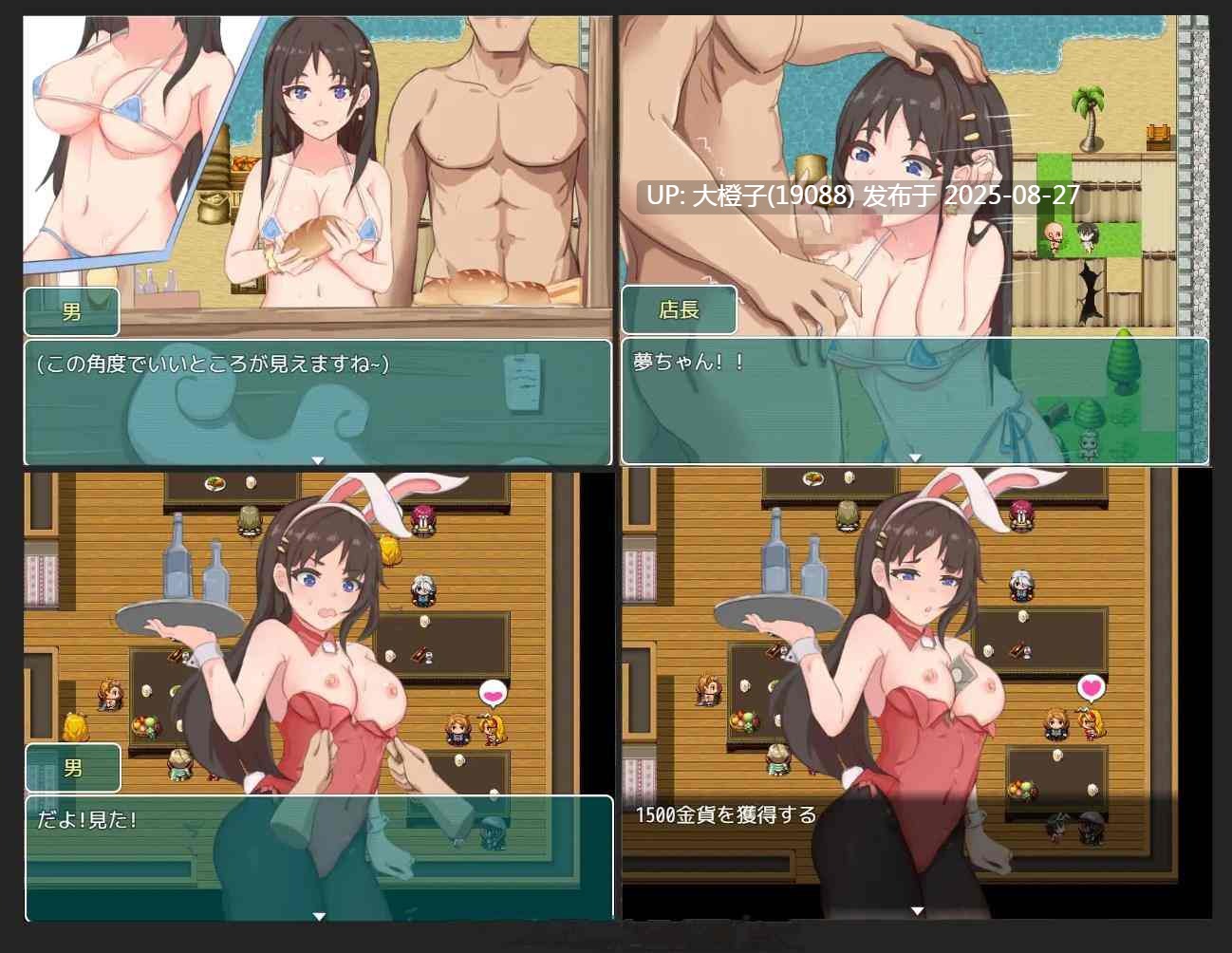 [RPG汉化PC][吉太研究部]少女の異世界大冒険![萌站植入][2G]-第10张图片-萌站