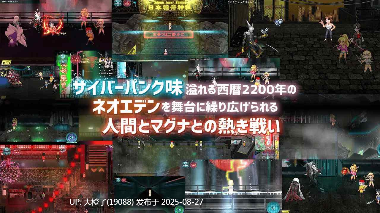 [RPG汉化PC][神乳]Apostle 反逆のアパスル[萌站植入]+CG解锁[1.92G]-第19张图片-萌站