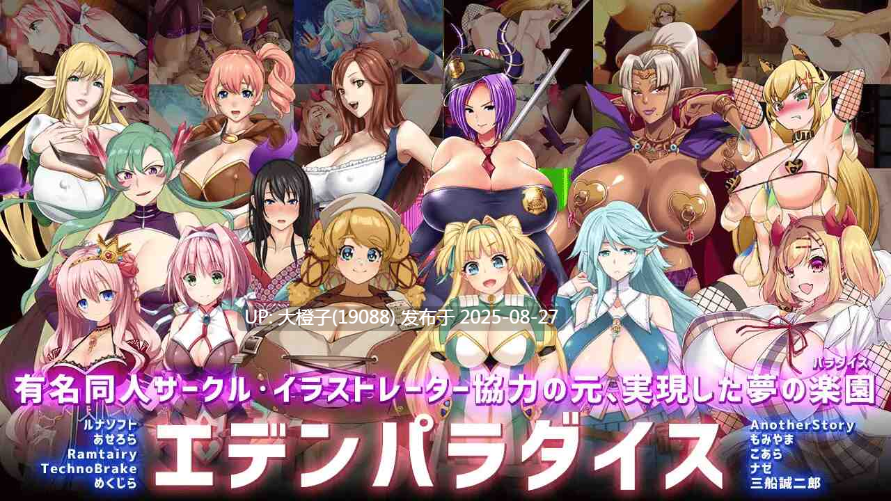 [RPG汉化PC][神乳]Apostle 反逆のアパスル[萌站植入]+CG解锁[1.92G]-第22张图片-萌站