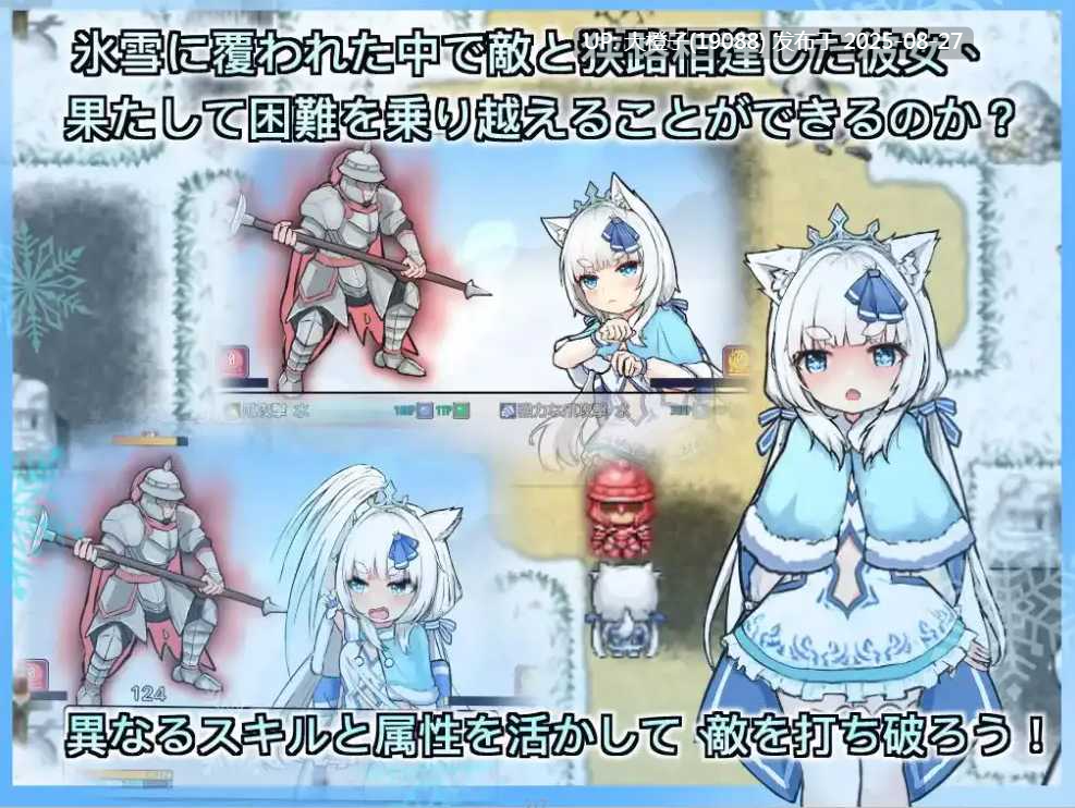 [RPG汉化PC+安卓][吉太研究部]銀白の追憶[萌站植入][1.57G]-第13张图片-萌站