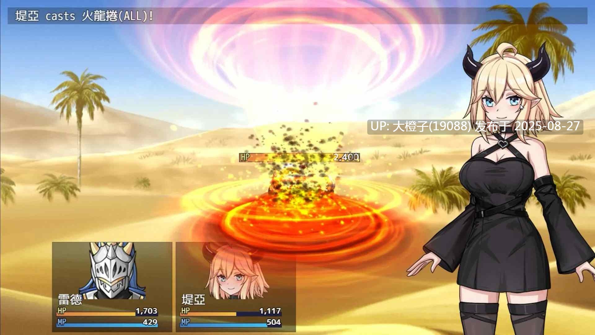 [RPG中文2D步兵] 恶魔与猫娘 NAUGHTY 官方中文步兵 DEMON版[萌站植入] [828M]