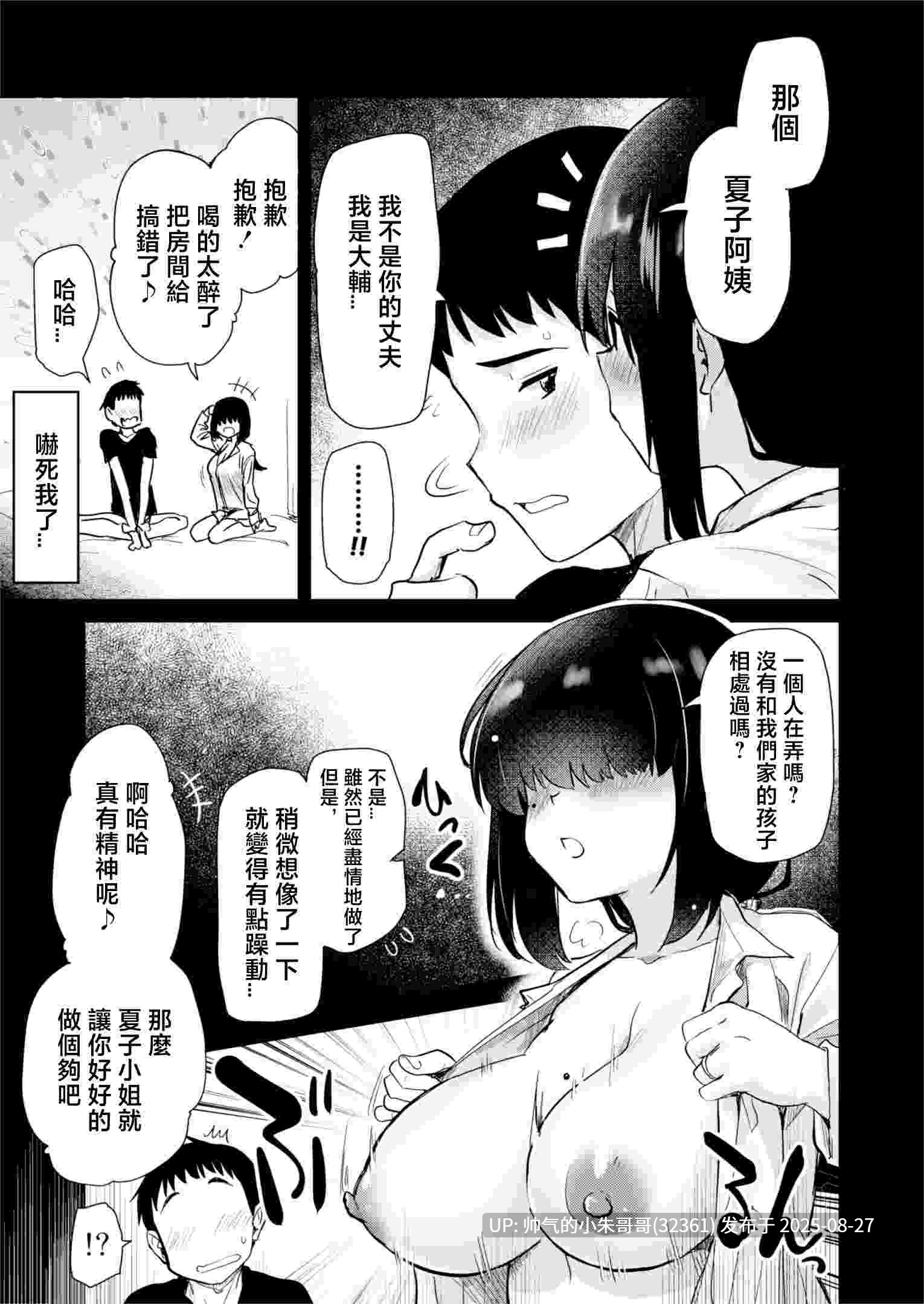 [真・聖堂☆本舗  (聖☆司)]弟の性欲処理シリーズ第1~9弾 (Hな義姉)[中国翻訳] [348p+172M]-第5张图片-萌站