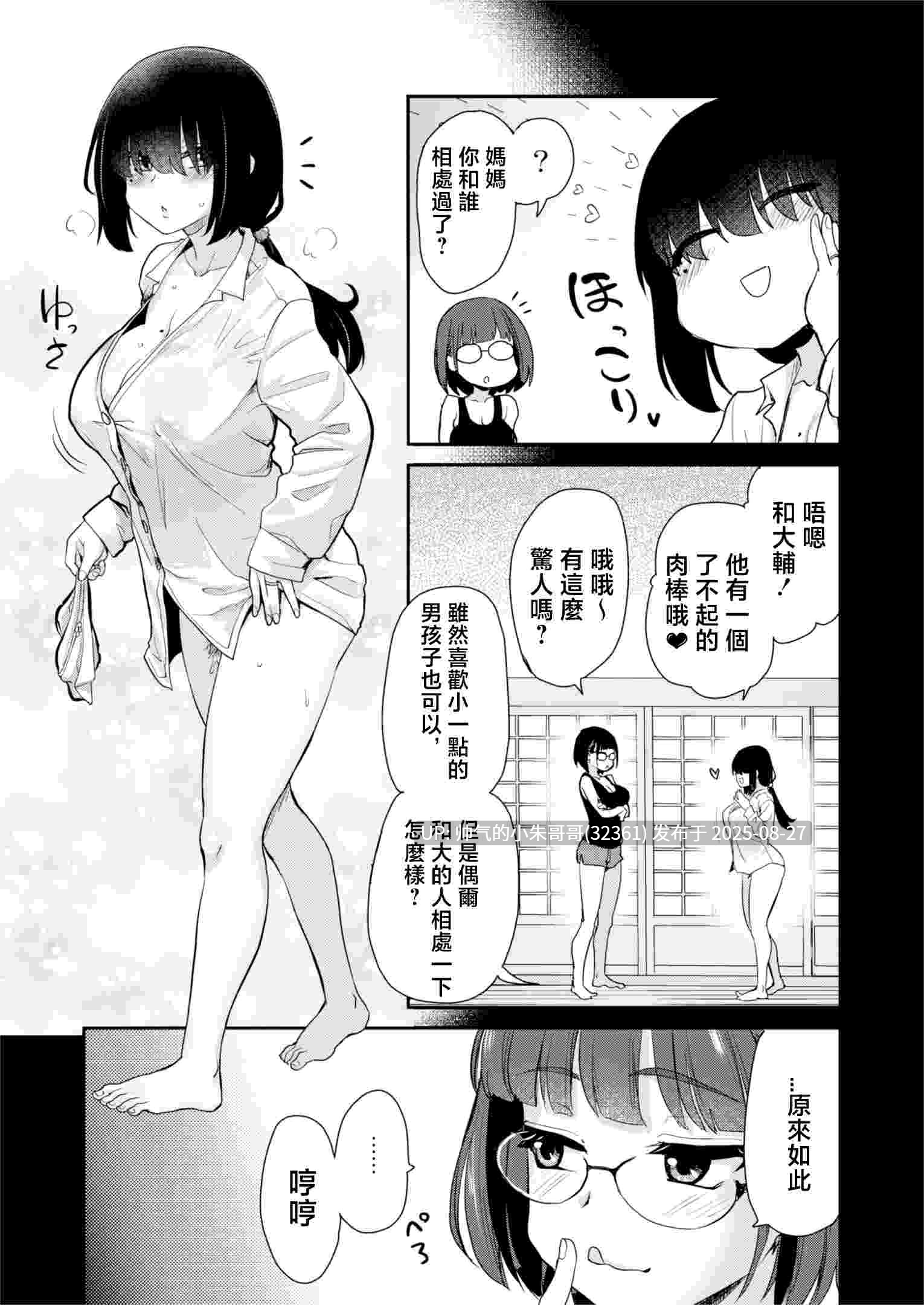 [真・聖堂☆本舗  (聖☆司)]弟の性欲処理シリーズ第1~9弾 (Hな義姉)[中国翻訳] [348p+172M]-第12张图片-萌站