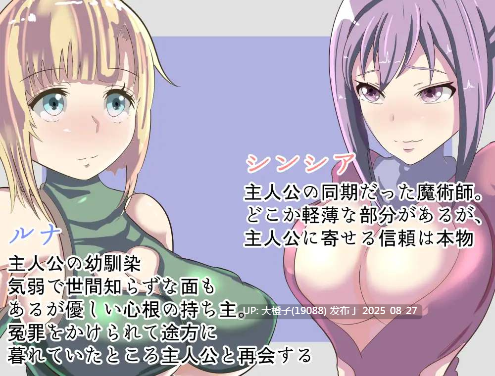 [SRPG汉化PC][ワンドワンド]寝取られ逃亡記録～ルナとシンシア～[885M]-第3张图片-萌站