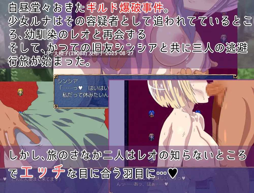 [SRPG汉化PC][ワンドワンド]寝取られ逃亡記録～ルナとシンシア～[885M]-第6张图片-萌站