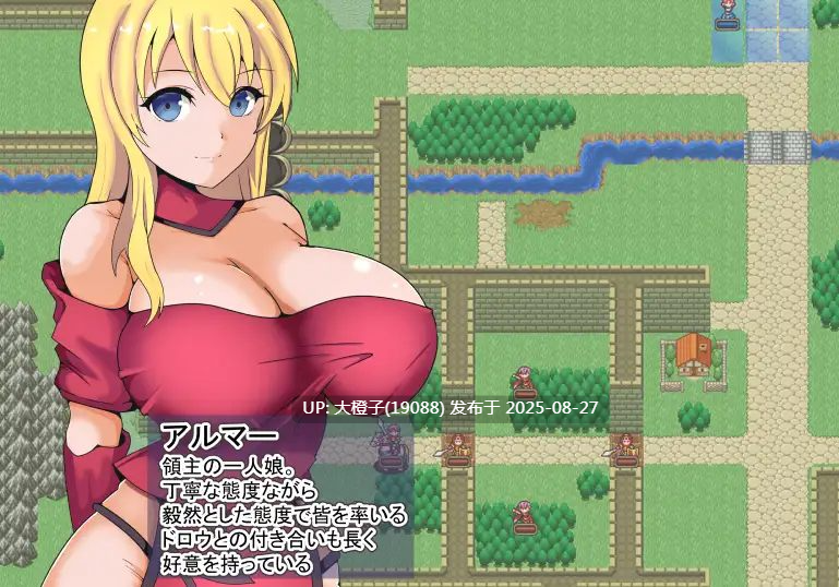 [SRPG汉化PC][ワンドワンド]戦火の領主アルマー ～支配の術と奪われていく仲間たち～[793M]-第6张图片-萌站