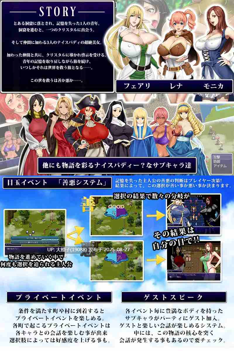 [SRPG汉化PC][神乳]ハーレムファンタジー この世を救うは善か悪[1.15G]-第12张图片-萌站