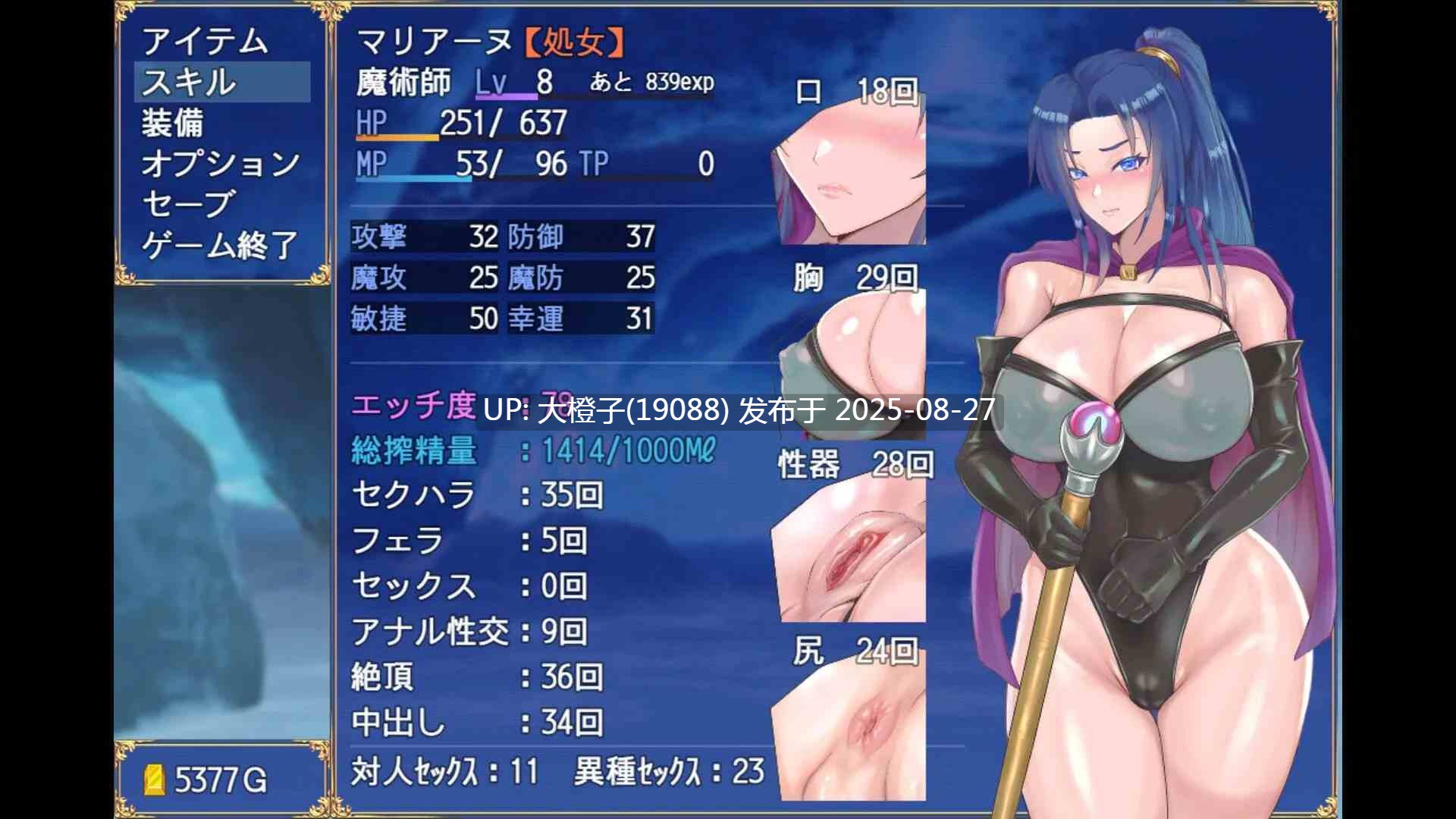 [日式RPG中文步兵PC] [アンクルおじ]我独自搾精~35岁魔术师的搾精之旅35才魔術師の搾精一人旅+存档[萌站植入] [857M]