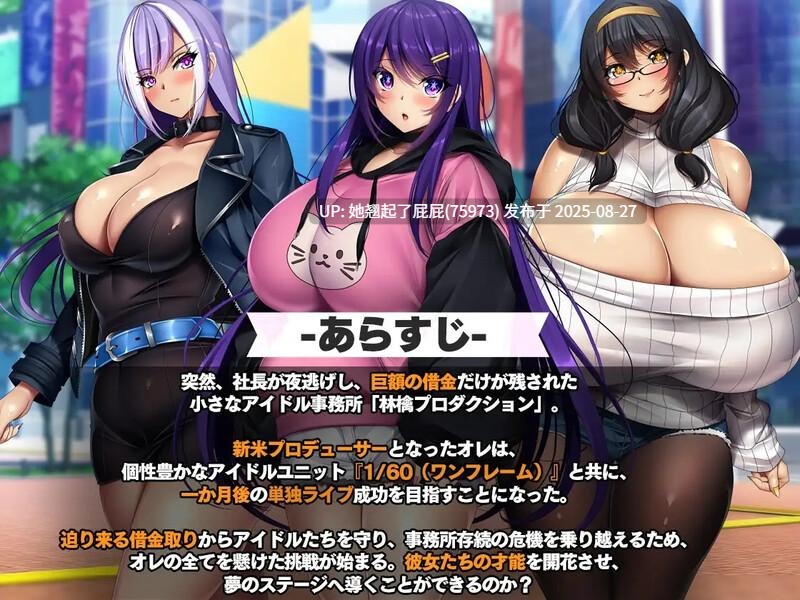 【2D大社/动态/巨乳NTR/全CG解锁/汉化】网络出轨借贷偶像~我成为制作人并重建事务所的故事~(ネトラレ借金アイドル~僕がプロデューサーになって事務所を立て直す話~)汉化+全CG解放【1.80G】-第4张图片-萌站 【2D大社/动态/巨乳NTR/全CG解锁/汉化】网络出轨借贷偶像~我成为制作人并重建事务所的故事~(ネトラレ借金アイドル~僕がプロデューサーになって事務所を立て直す話~)汉化+全CG解放【1.80G】-第4张图片-萌站