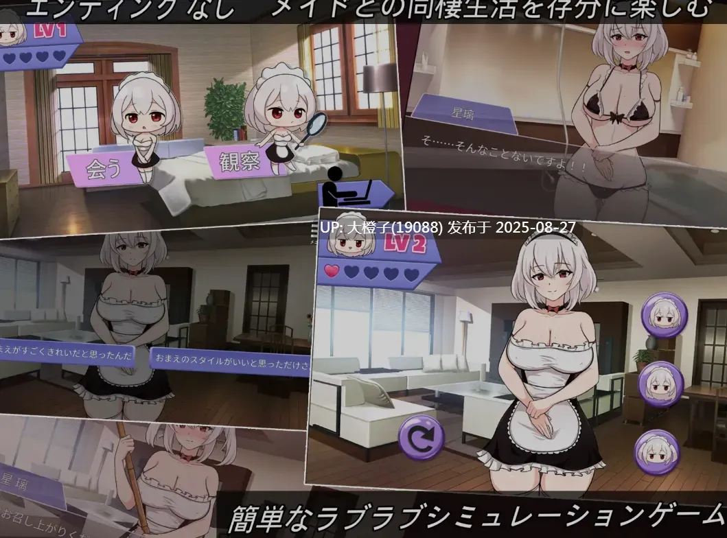 [日式SLG动态中文PC] My Royal Maid R 我的皇家女仆R  僕のロイヤルメイ DL官方中文版 [460M]-第5张图片-萌站