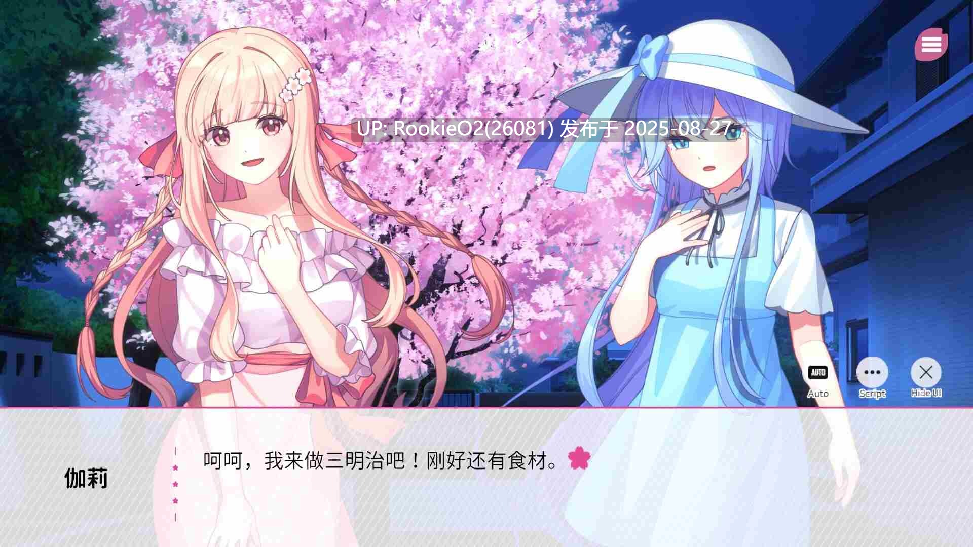 【ADV/中文】在樱花色 梦境中恋上你/Dreaming in Cherry Blossoms, I Fall in Love with You Build.19224039 官方中文版【1.8G/新作/CV】-第7张图片-萌站