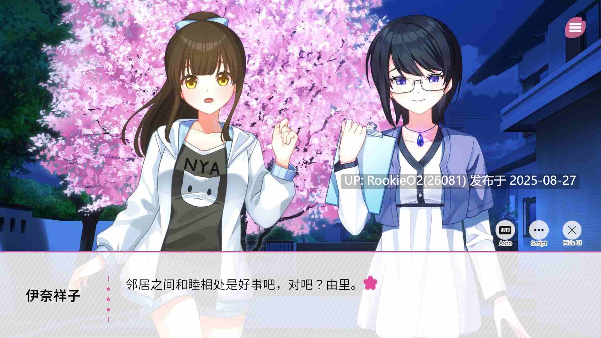 【ADV/中文】在樱花色 梦境中恋上你/Dreaming in Cherry Blossoms, I Fall in Love with You Build.19224039 官方中文版【1.8G/新作/CV】-第8张图片-萌站