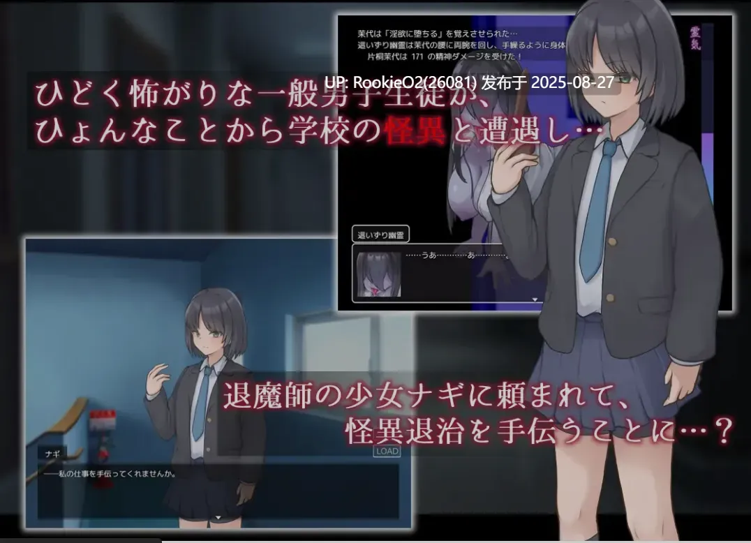 【日式RPG/AI汉化】名刀丛云 – 幽惑学园七不可思议 -/ナギツルギ-幽惑の学園七不思議- Ver1.10 AI汉化版【1.2G/更新】-第4张图片-萌站 【日式RPG/AI汉化】名刀丛云 – 幽惑学园七不可思议 -/ナギツルギ-幽惑の学園七不思議- Ver1.10 AI汉化版【1.2G/更新】-第4张图片-萌站