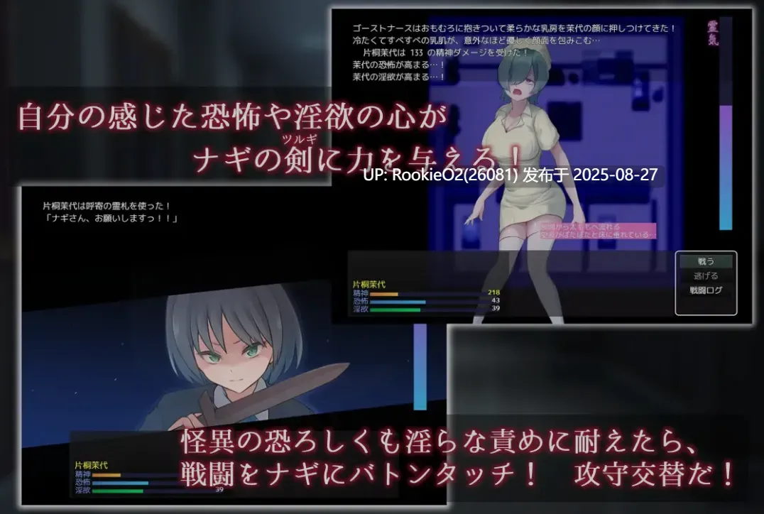 【日式RPG/AI汉化】名刀丛云 – 幽惑学园七不可思议 -/ナギツルギ-幽惑の学園七不思議- Ver1.10 AI汉化版【1.2G/更新】-第5张图片-萌站 【日式RPG/AI汉化】名刀丛云 – 幽惑学园七不可思议 -/ナギツルギ-幽惑の学園七不思議- Ver1.10 AI汉化版【1.2G/更新】-第5张图片-萌站