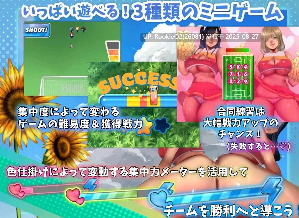 【日式RPG/AI汉化】恶作剧啦啦队的色诱大作战! V1.01 AI汉化版【750M/新作/全CV】-第5张图片-萌站 【日式RPG/AI汉化】恶作剧啦啦队的色诱大作战! V1.01 AI汉化版【750M/新作/全CV】-第5张图片-萌站