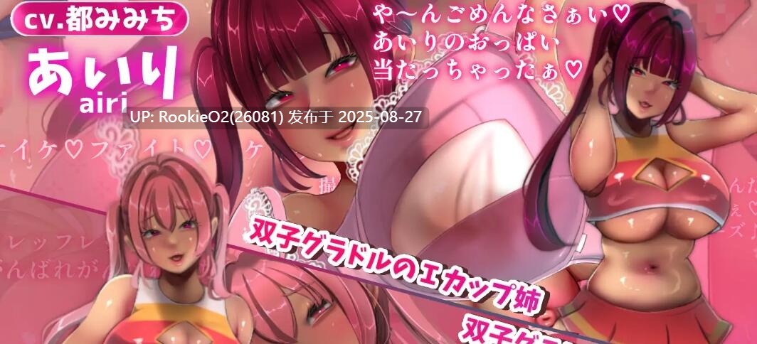 【日式RPG/AI汉化】恶作剧啦啦队的色诱大作战! V1.01 AI汉化版【750M/新作/全CV】-第6张图片-萌站 【日式RPG/AI汉化】恶作剧啦啦队的色诱大作战! V1.01 AI汉化版【750M/新作/全CV】-第6张图片-萌站