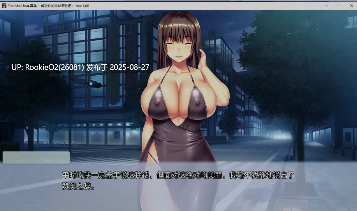 【日式ADV/中文/拔作/巨乳/熟女/SM】真美~解放你的抖M天杏吧·Tenioha! Mami’s Little Sub STEAM官方中文版【2.6G/全CV】-第5张图片-萌站 【日式ADV/中文/拔作/巨乳/熟女/SM】真美~解放你的抖M天杏吧·Tenioha! Mami’s Little Sub STEAM官方中文版【2.6G/全CV】-第5张图片-萌站