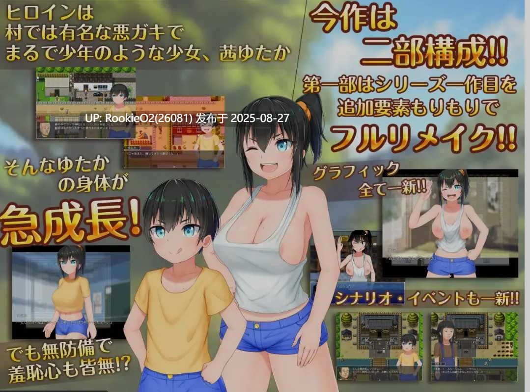 【日式RPG/中文/步兵/DLC】无知少女的乡村韵事/新生 むっち無知 田舎杏活 V2.42+DLC外传 官方中文步兵版+存档【6G/更新】-第6张图片-萌站 【日式RPG/中文/步兵/DLC】无知少女的乡村韵事/新生 むっち無知 田舎杏活 V2.42+DLC外传 官方中文步兵版+存档【6G/更新】-第6张图片-萌站