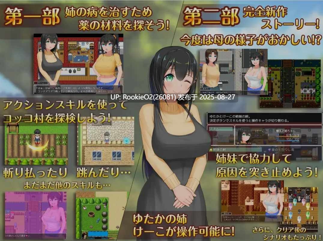 【日式RPG/中文/步兵/DLC】无知少女的乡村韵事/新生 むっち無知 田舎杏活 V2.42+DLC外传 官方中文步兵版+存档【6G/更新】-第7张图片-萌站 【日式RPG/中文/步兵/DLC】无知少女的乡村韵事/新生 むっち無知 田舎杏活 V2.42+DLC外传 官方中文步兵版+存档【6G/更新】-第7张图片-萌站