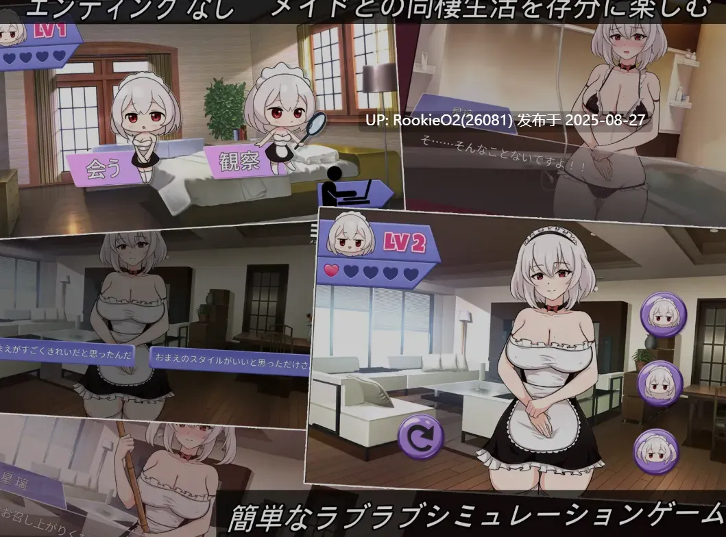 【日式SLG/中文/女仆】我的皇家女仆R / 僕のロイヤルメイ DL官方中文版【460M/新作】-第8张图片-萌站 【日式SLG/中文/女仆】我的皇家女仆R / 僕のロイヤルメイ DL官方中文版【460M/新作】-第8张图片-萌站