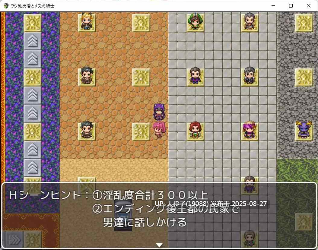 [RPR汉化PC异种奸调教][ゼトンポイソン ]ウシ乳勇者とメス犬騎士 V1.97 [萌站植入][3.2G]-第5张图片-萌站