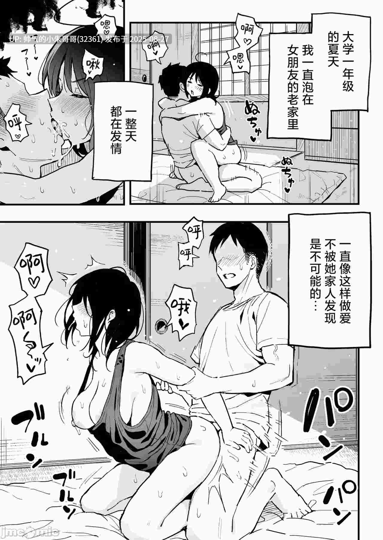 和女朋友的妹妹成为炮友的故事 56P