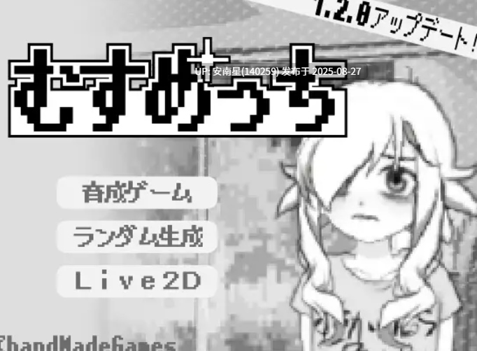 [全互动SLG/PC/养成]女儿酱V2023.8.31 AI汉化