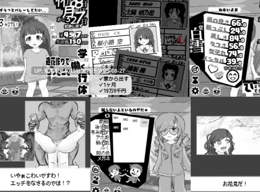 [全互动SLG/PC/养成]女儿酱V2023.8.31 AI汉化-第3张图片-萌站