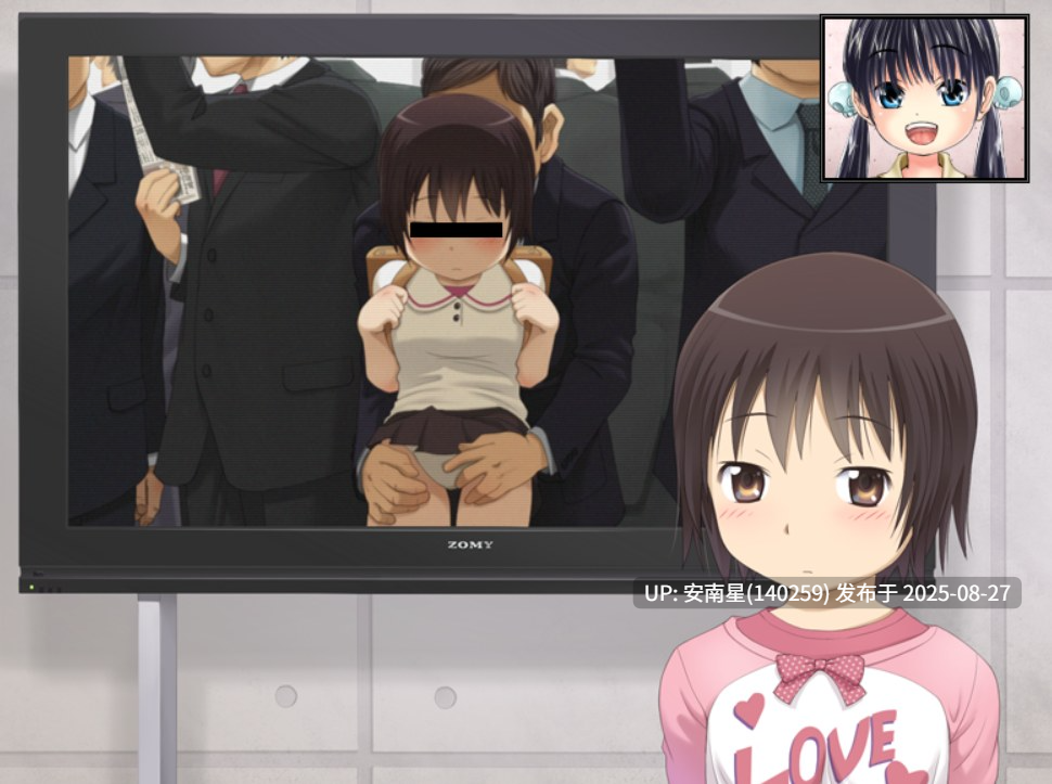 [拔作ADV/PC/生肉]あん♪あん♪TV小さい女の子性交専門 ～迎春!5人のえっちな○学生○リセクりぽーとぉ～-第4张图片-萌站