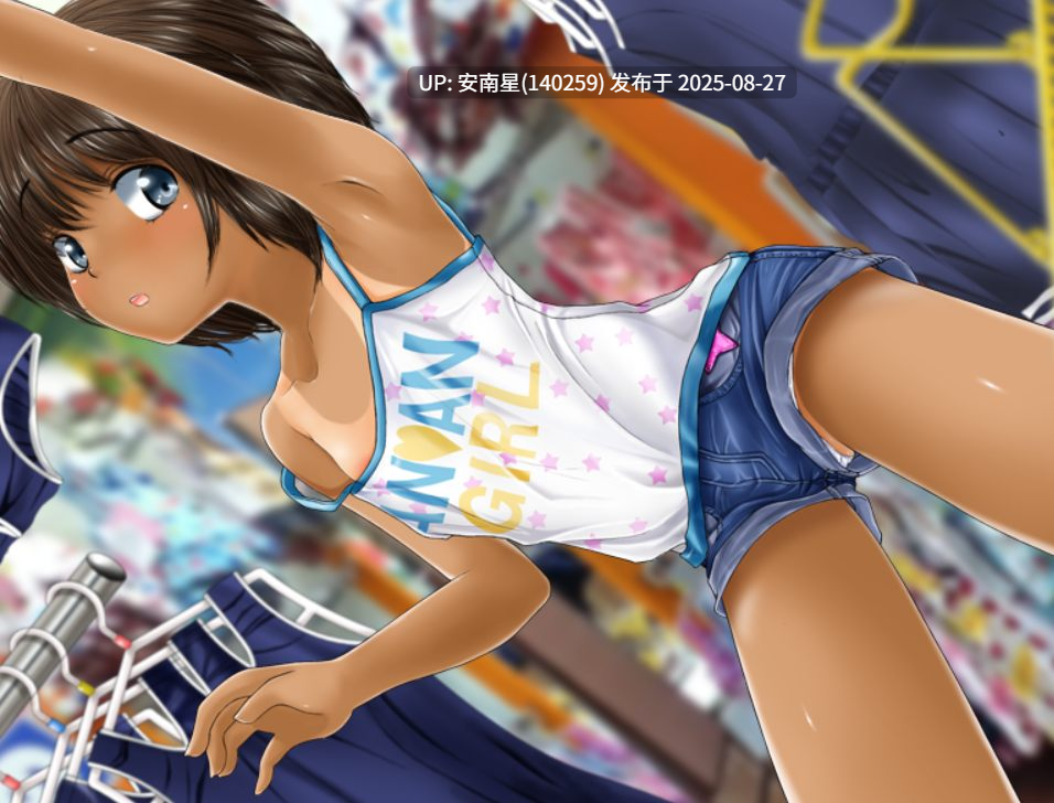 [拔作ADV/PC/生肉]土日のモールは○リ盛り ～淫薬キャンディーで○学生をハントせよ!～-第4张图片-萌站