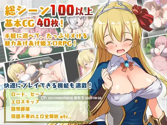 【DLsite/汉化/多结局/女主人公/胸部/奶子/女仆/奇幻/内射/中出/异种X】PrincessProject -プリンセスプロジェクト- 公主项目【RJ247298/社团名:とらいあんぐる！】☆☆☆作品概要☆☆☆-第3张图片-萌站