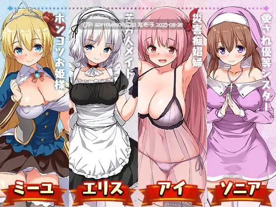 【DLsite/汉化/多结局/女主人公/胸部/奶子/女仆/奇幻/内射/中出/异种X】PrincessProject -プリンセスプロジェクト- 公主项目【RJ247298/社团名:とらいあんぐる！】☆☆☆作品概要☆☆☆-第6张图片-萌站