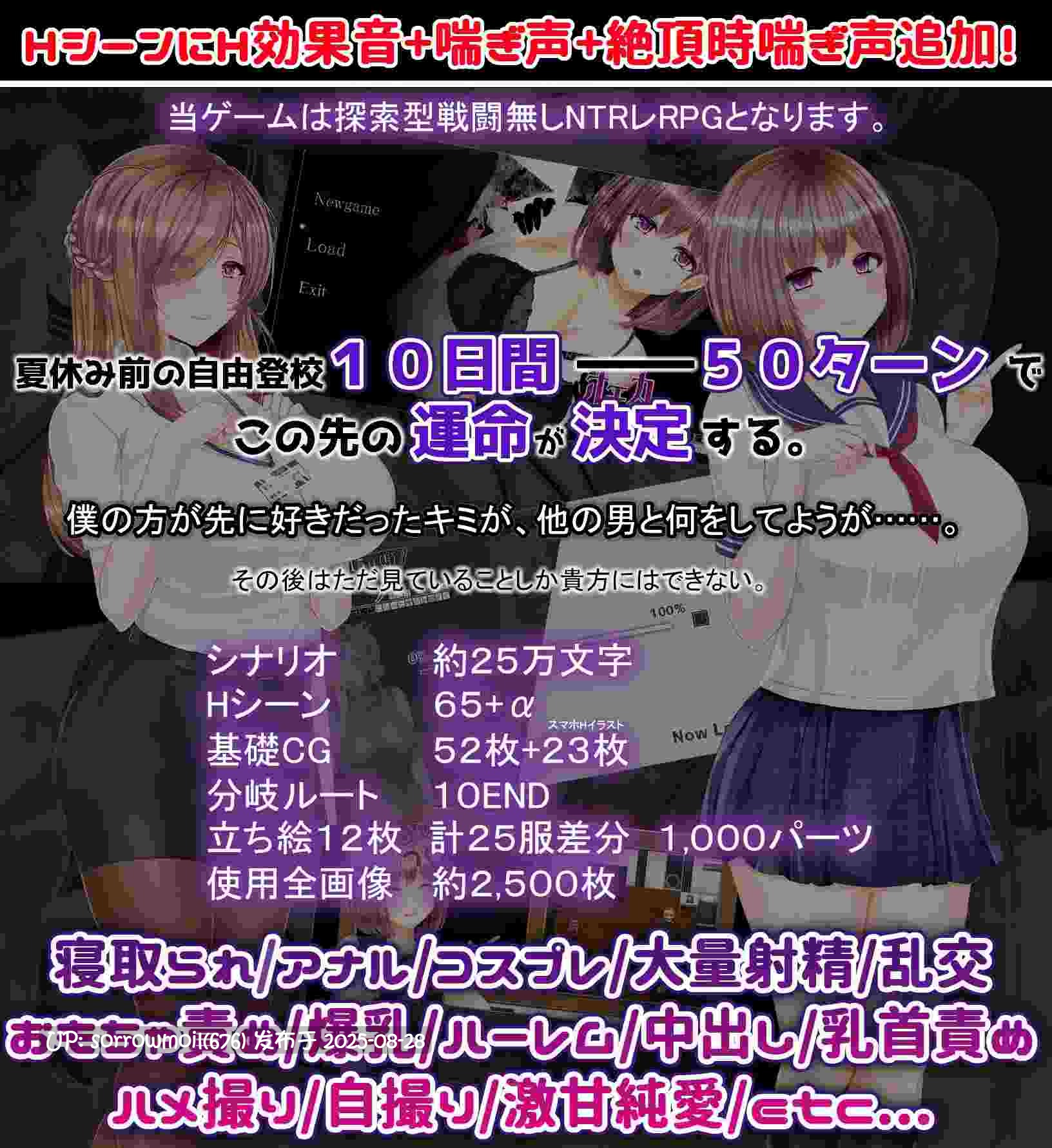 【DLsite/汉化/女性视角/大量汁/液/后宫/被NTR(苦主视角)/内射/中出/乳交/巨乳/爆乳】NTRレRPG オチカノ ~僕だけだった君がオンナになった理由を教えて~ NTR RPG 堕落女友 ~请告诉我你为什么从只属于我的女孩变成了女人~【RJ01123284/社团名:えんがわまにあ】-第2张图片-萌站 【DLsite/汉化/女性视角/大量汁/液/后宫/被NTR(苦主视角)/内射/中出/乳交/巨乳/爆乳】NTRレRPG オチカノ ~僕だけだった君がオンナになった理由を教えて~ NTR RPG 堕落女友 ~请告诉我你为什么从只属于我的女孩变成了女人~【RJ01123284/社团名:えんがわまにあ】-第2张图片-萌站