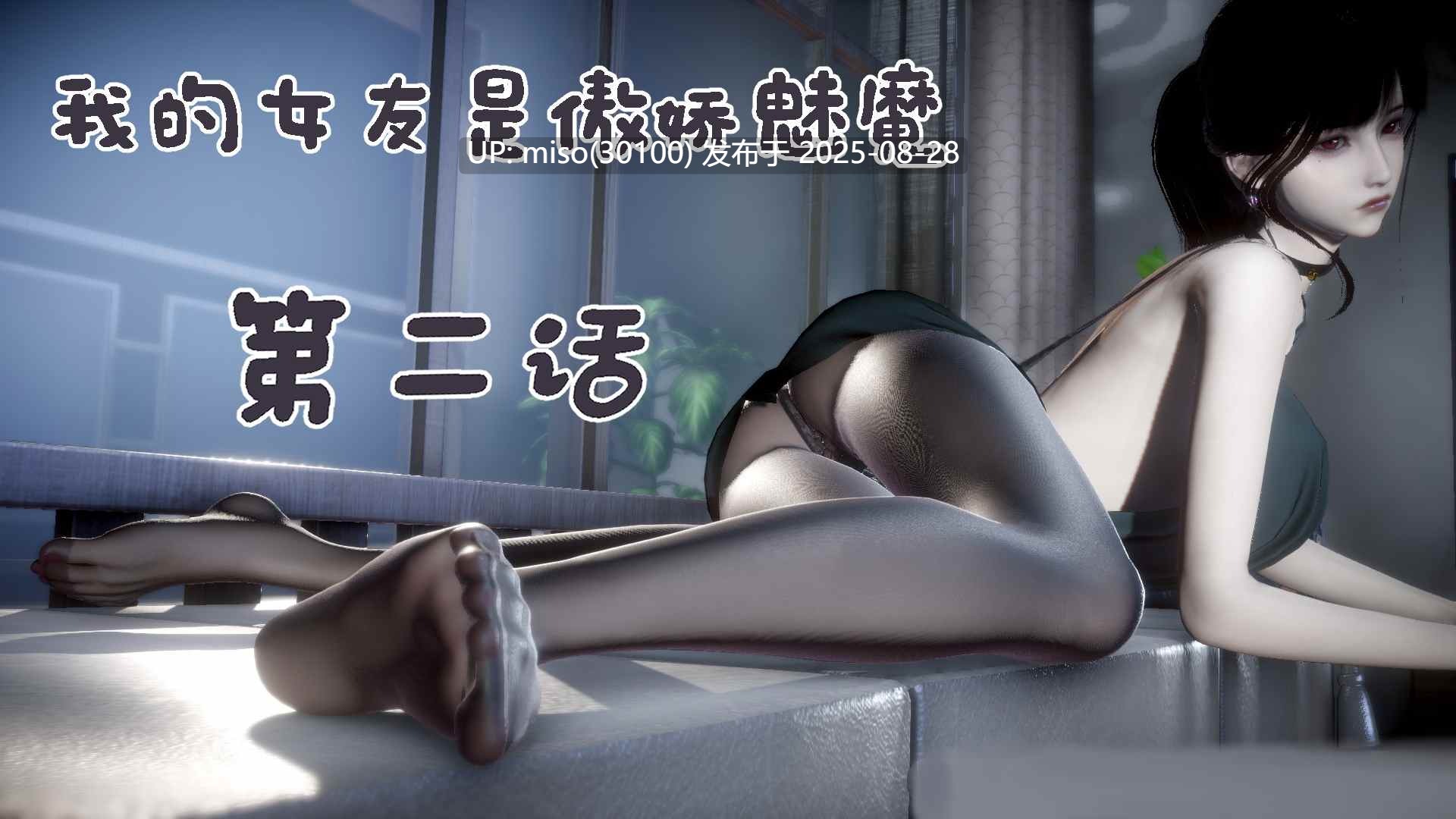 我的女友是傲娇魅魔