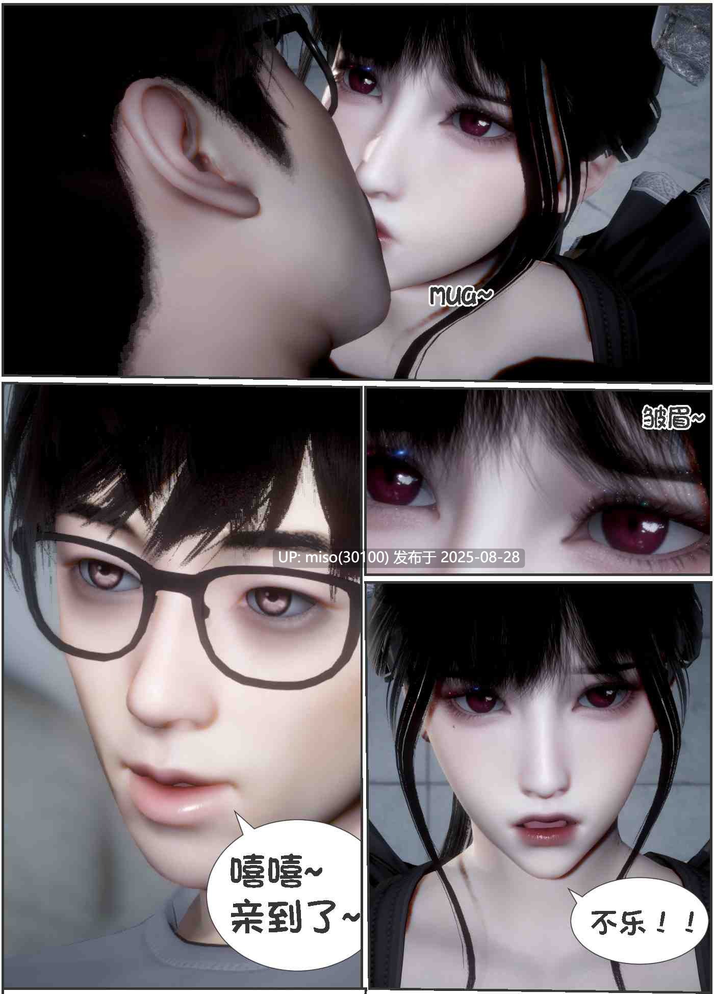 我的女友是傲娇魅魔-第2张图片-萌站
