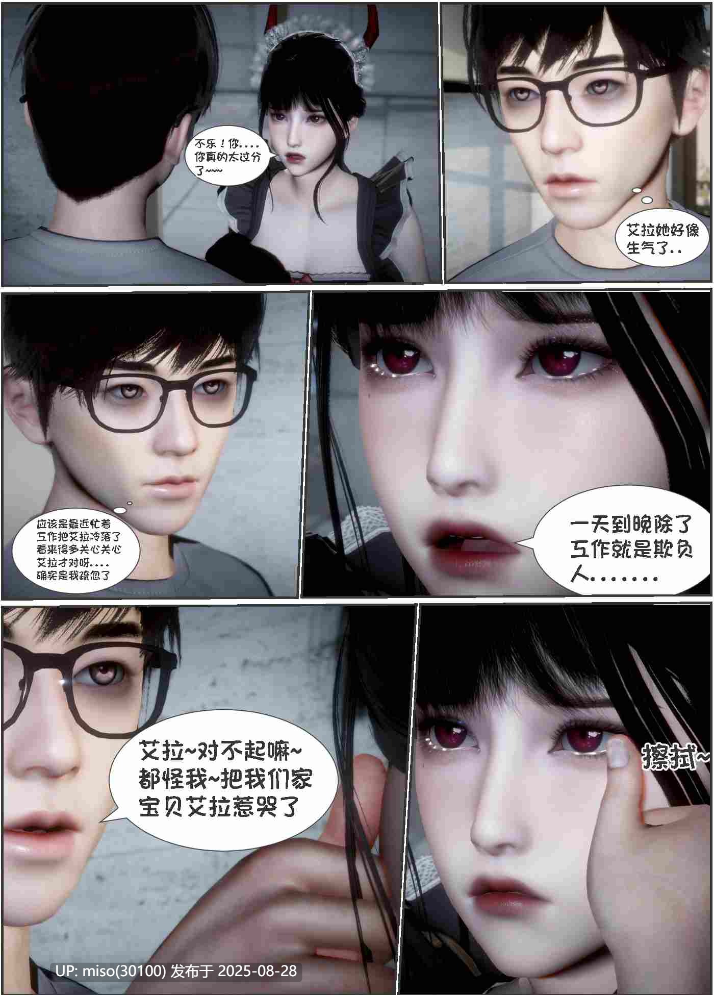 我的女友是傲娇魅魔-第3张图片-萌站