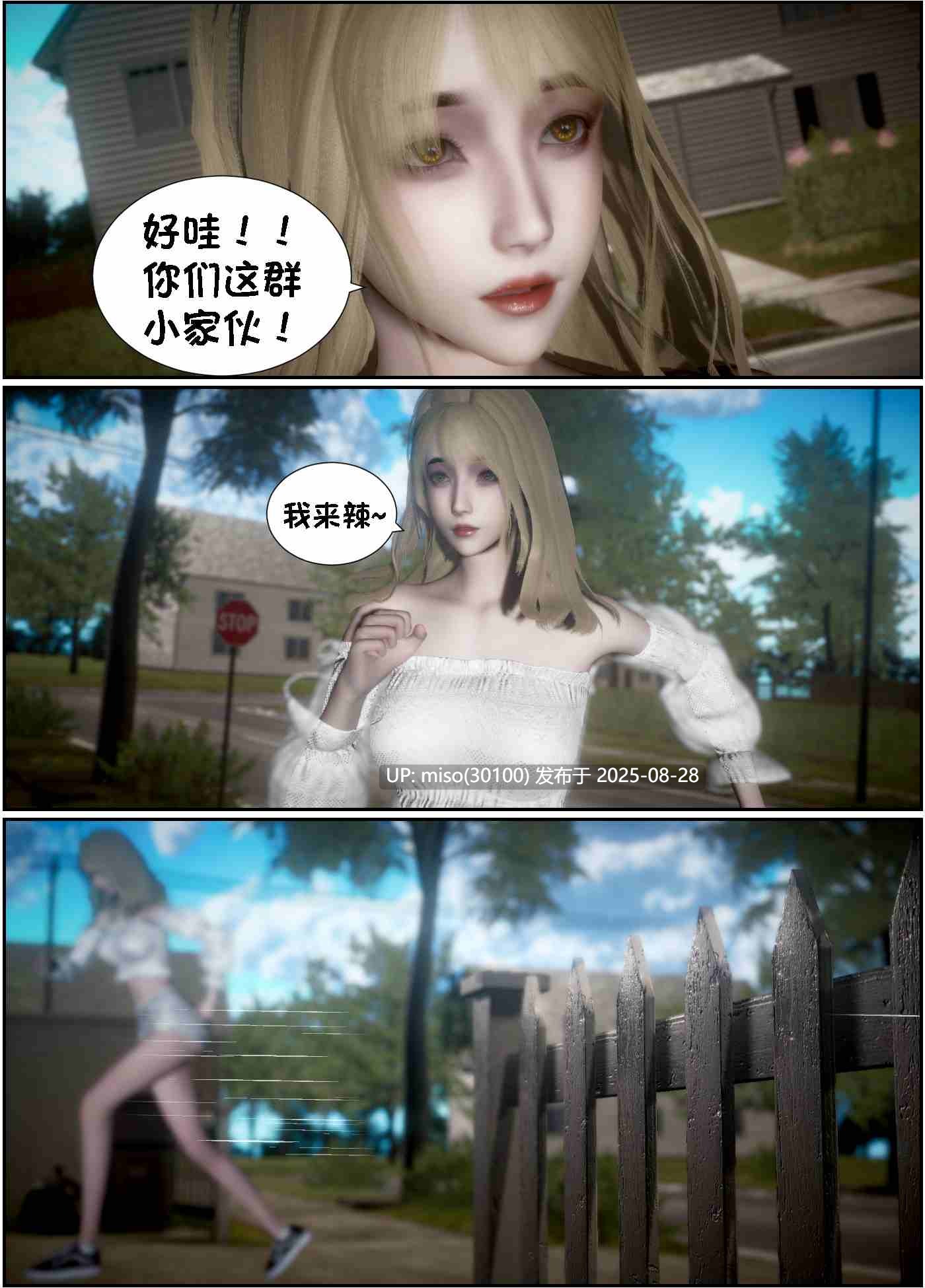 我的女友是傲娇魅魔-第14张图片-萌站