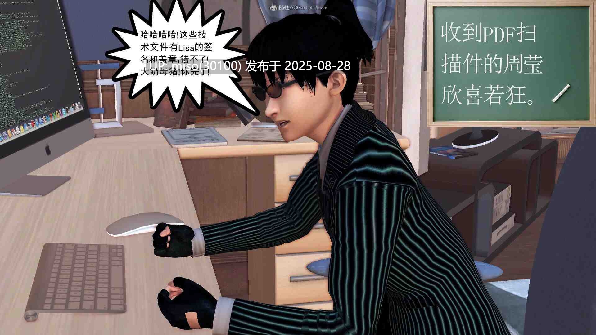 风流邪神01-04-第2张图片-萌站