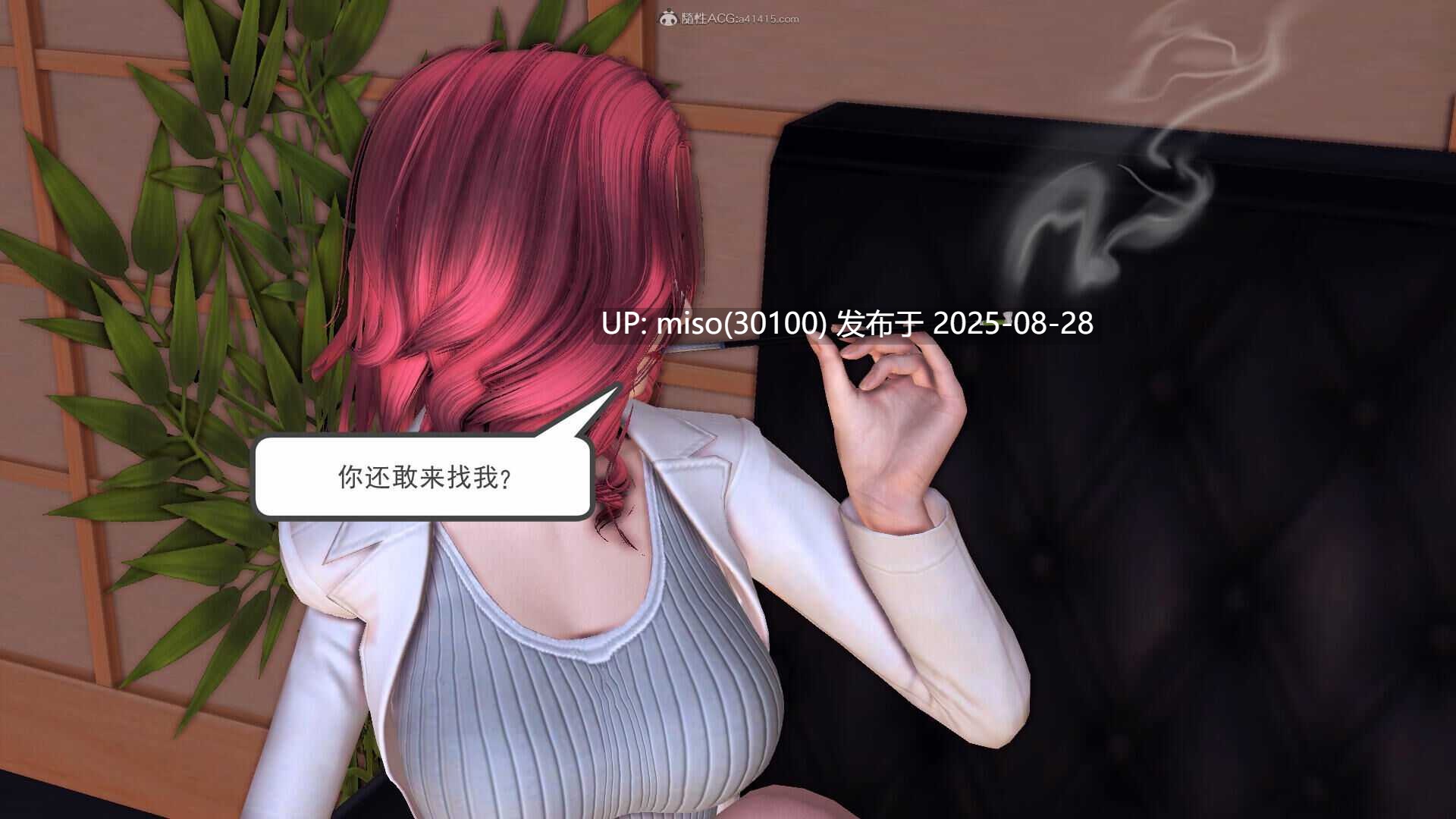 风流邪神01-04-第4张图片-萌站