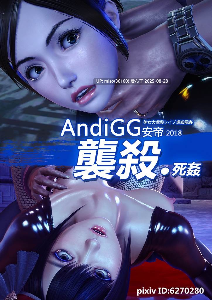 大虐杀1-6-第2张图片-萌站