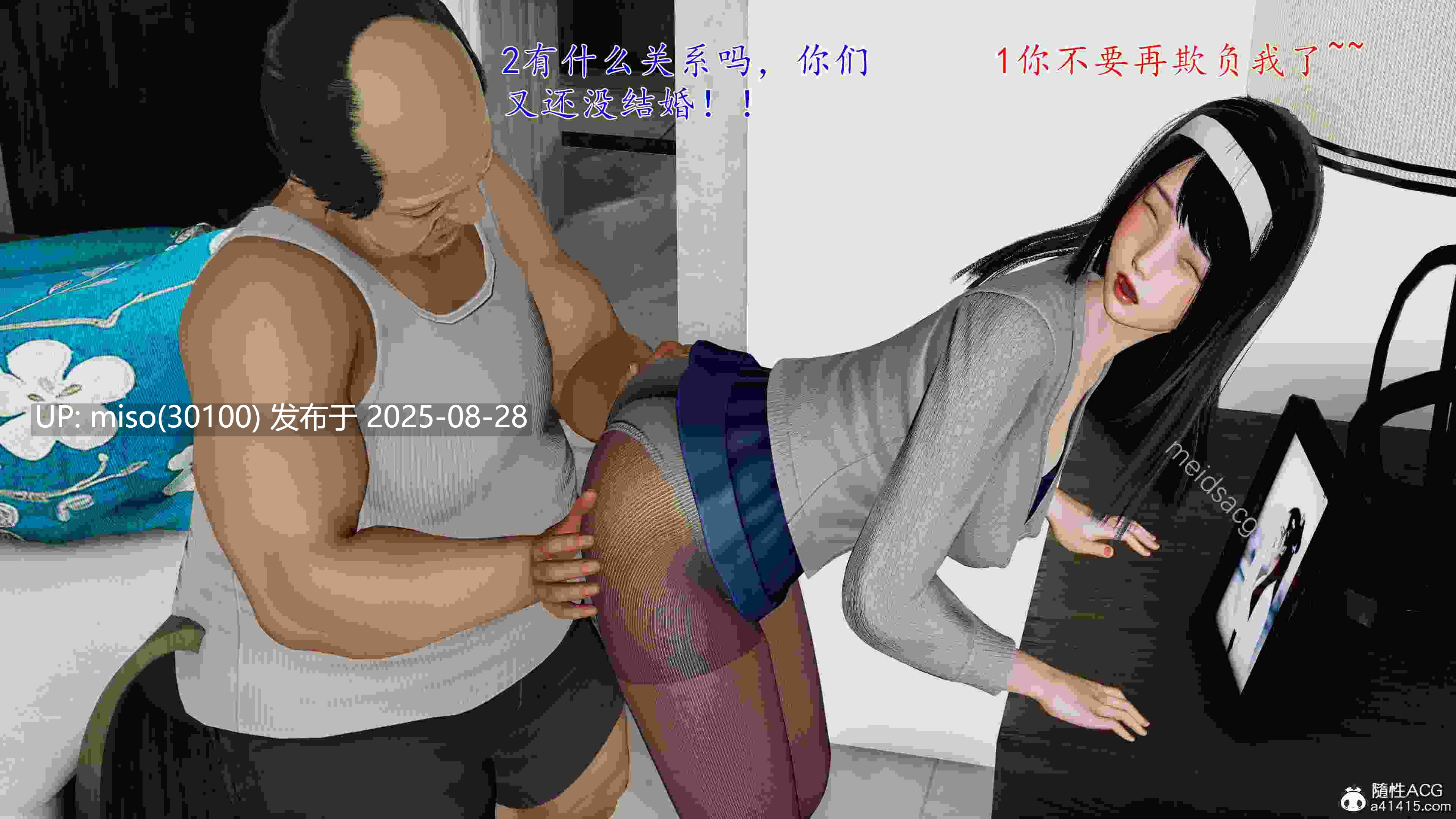 [我也邪恶] 公公的玩具-第13张图片-萌站