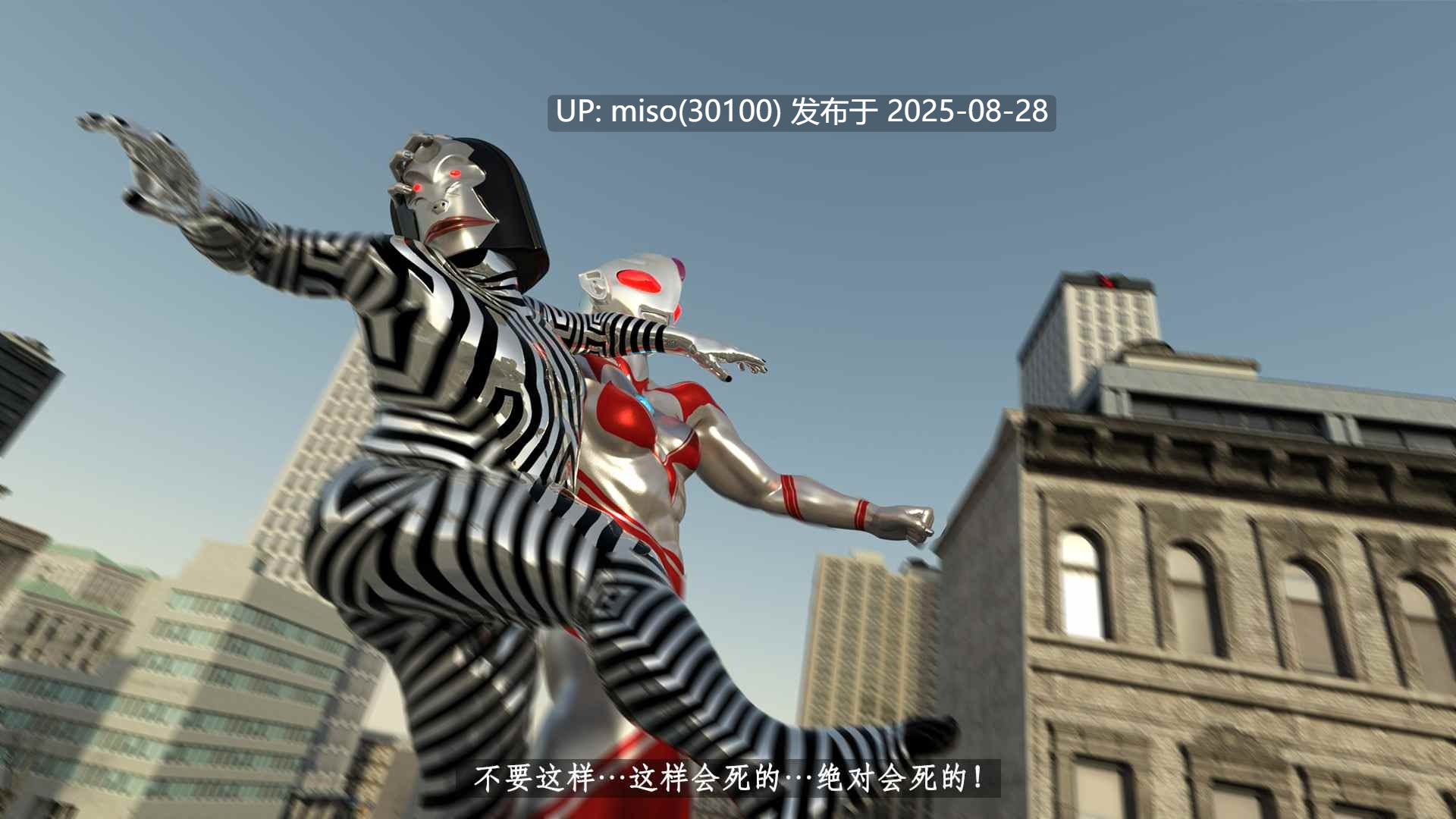  猫女被捕沉沦(完)+奥特曼伪善者01-02-第5张图片-萌站