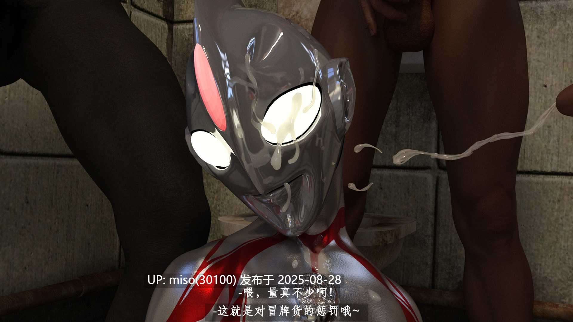  猫女被捕沉沦(完)+奥特曼伪善者01-02-第9张图片-萌站