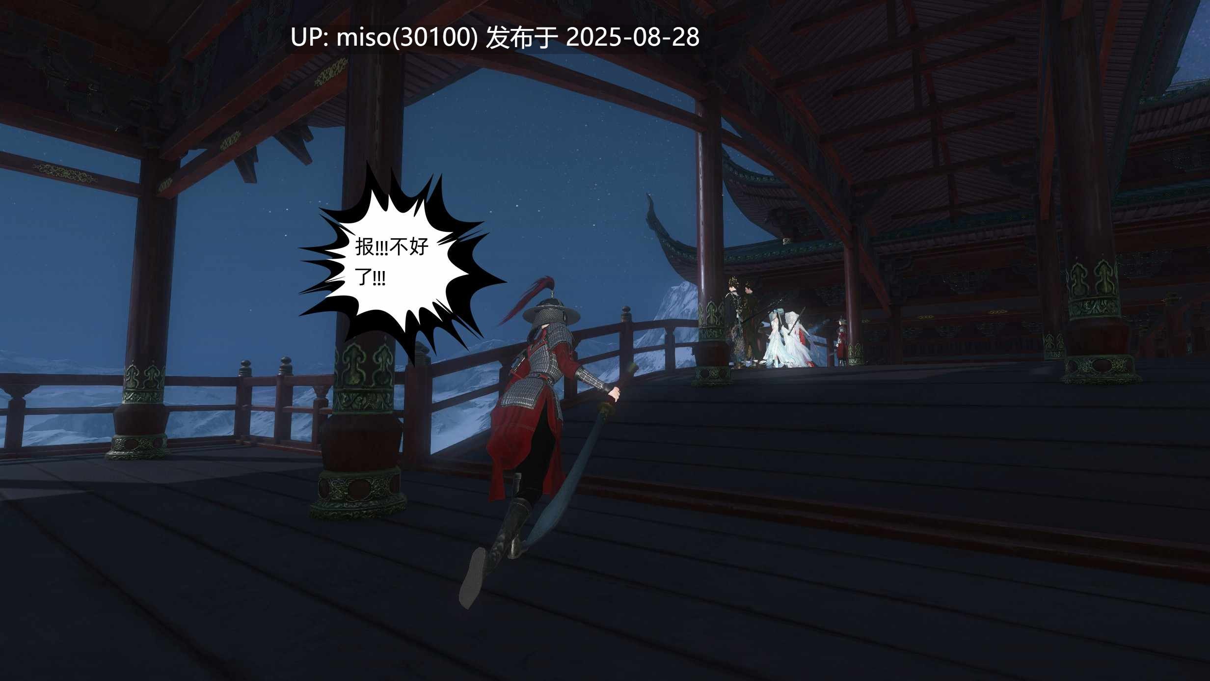 落花传01-31-第10张图片-萌站