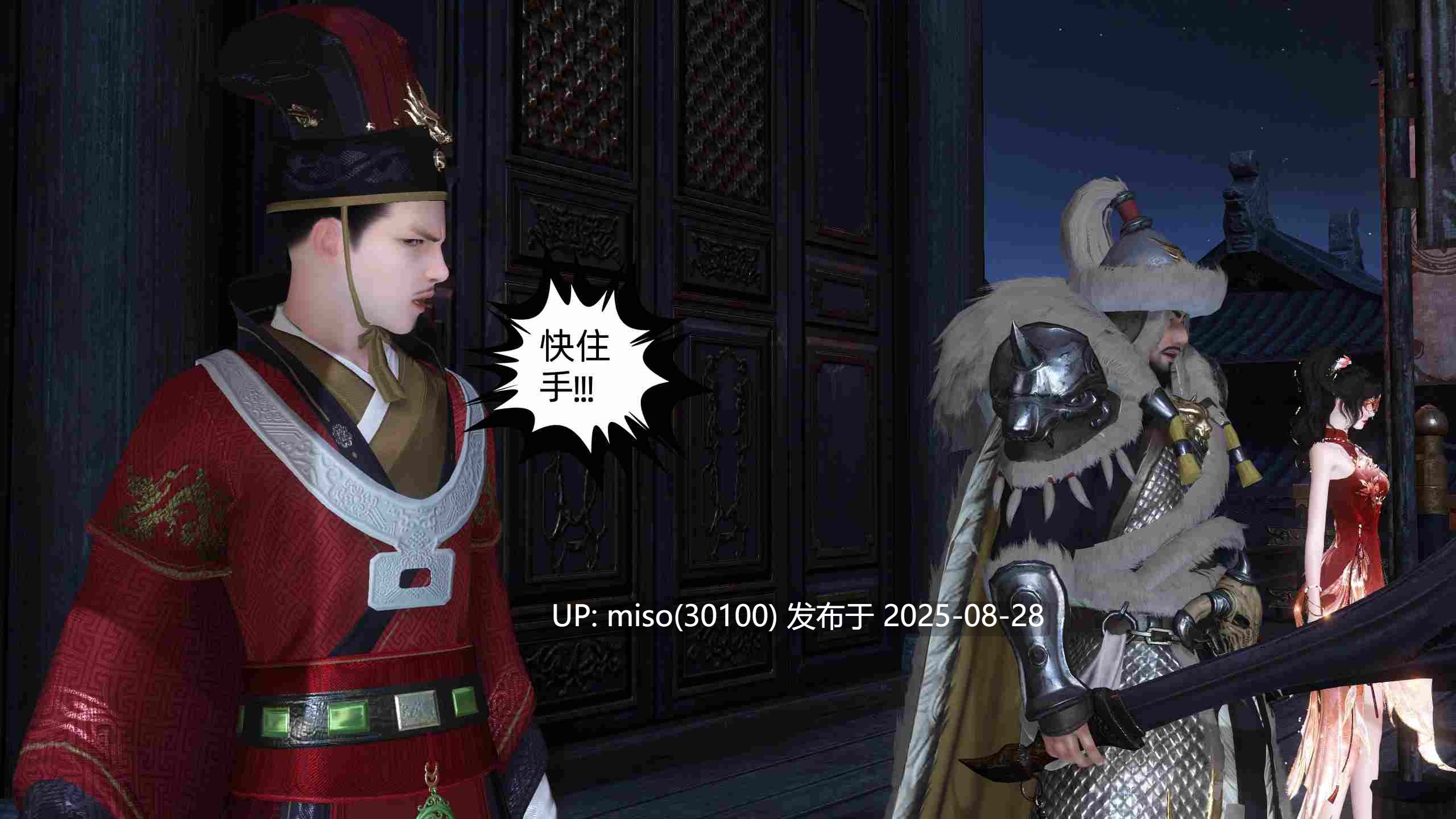 落花传01-31-第17张图片-萌站