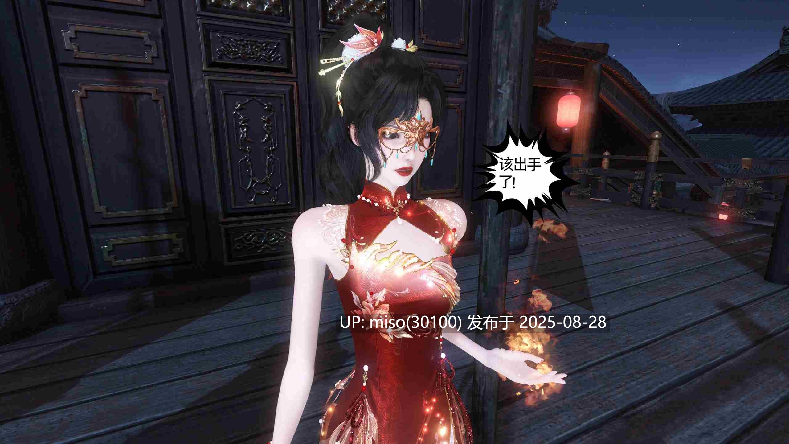 落花传01-31-第18张图片-萌站