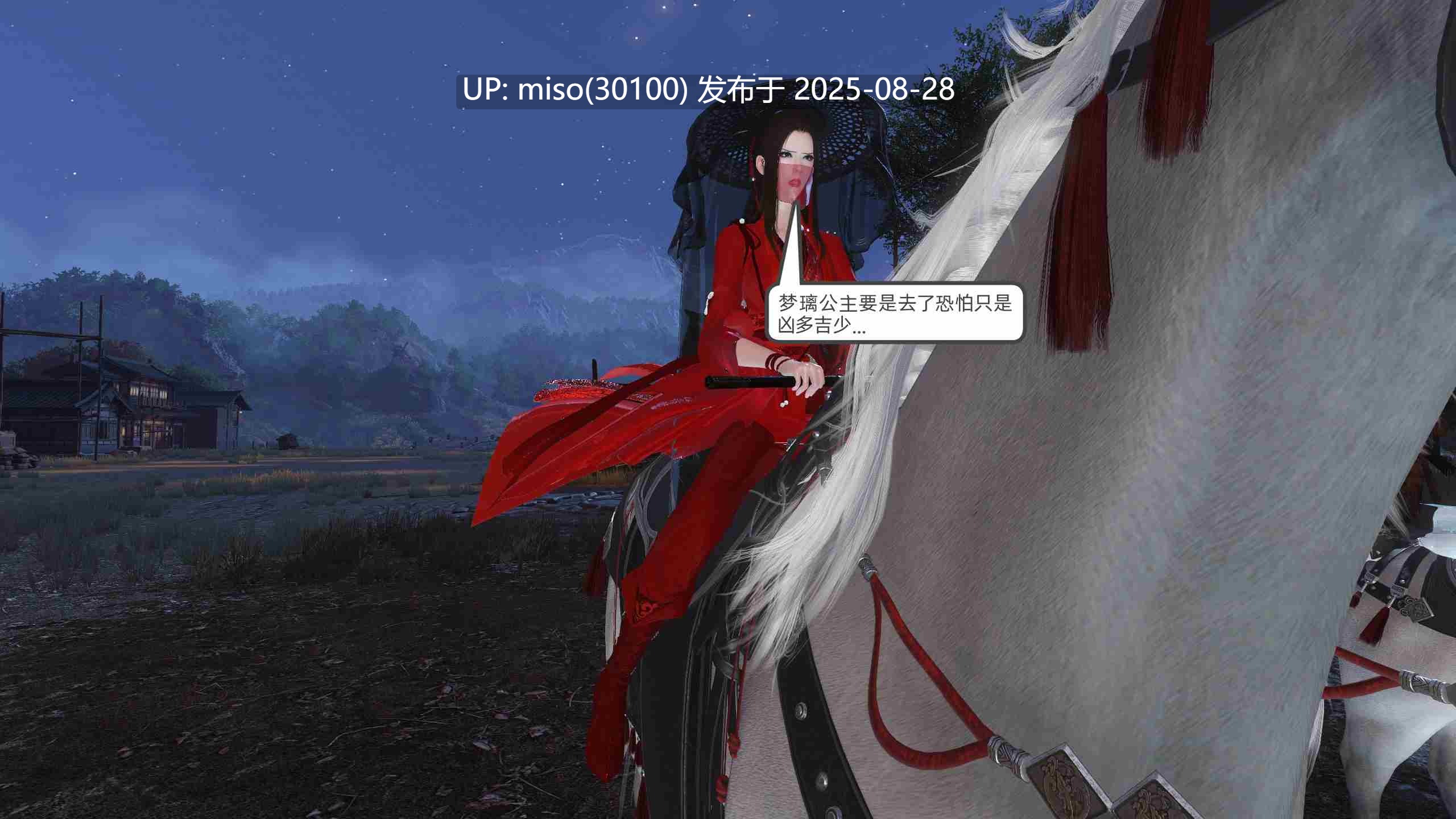 落花传01-31-第21张图片-萌站