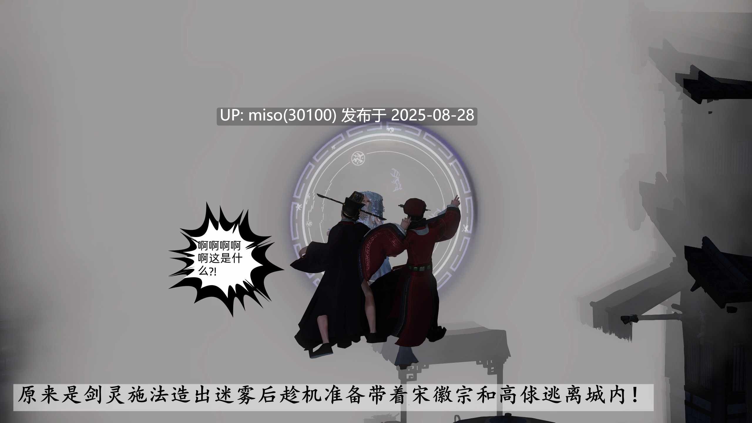 落花传01-31-第32张图片-萌站