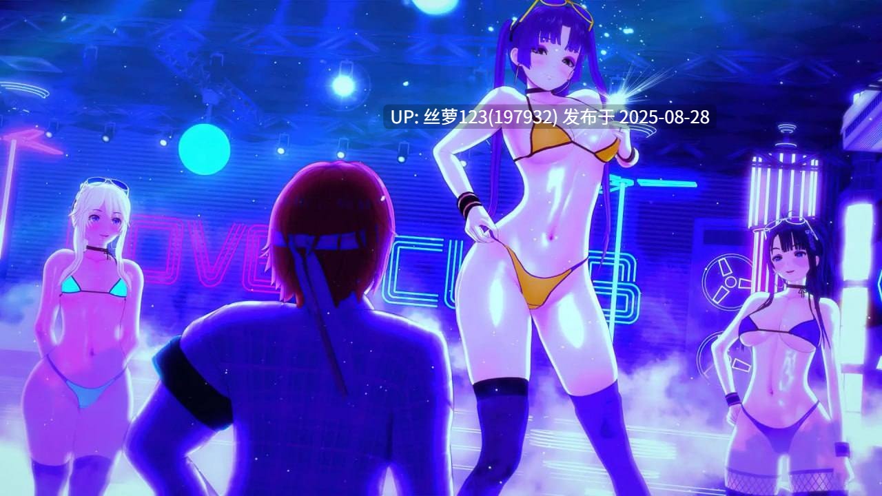 [SLG/PC]#触不可及！ #Out of Touch!  v3.83.2 生肉版-第7张图片-萌站